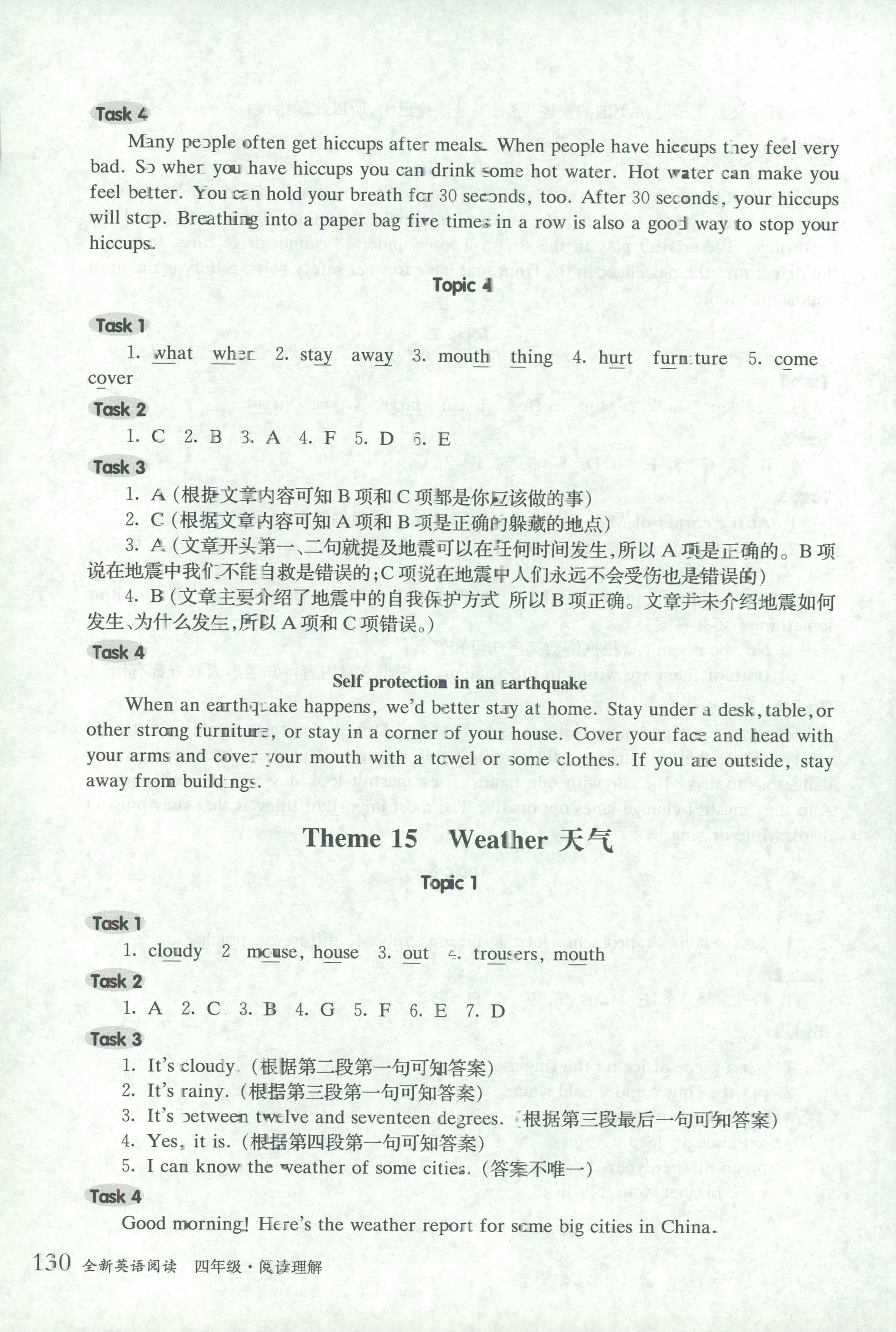 2018年全新英語閱讀四年級英語人教版 第26頁