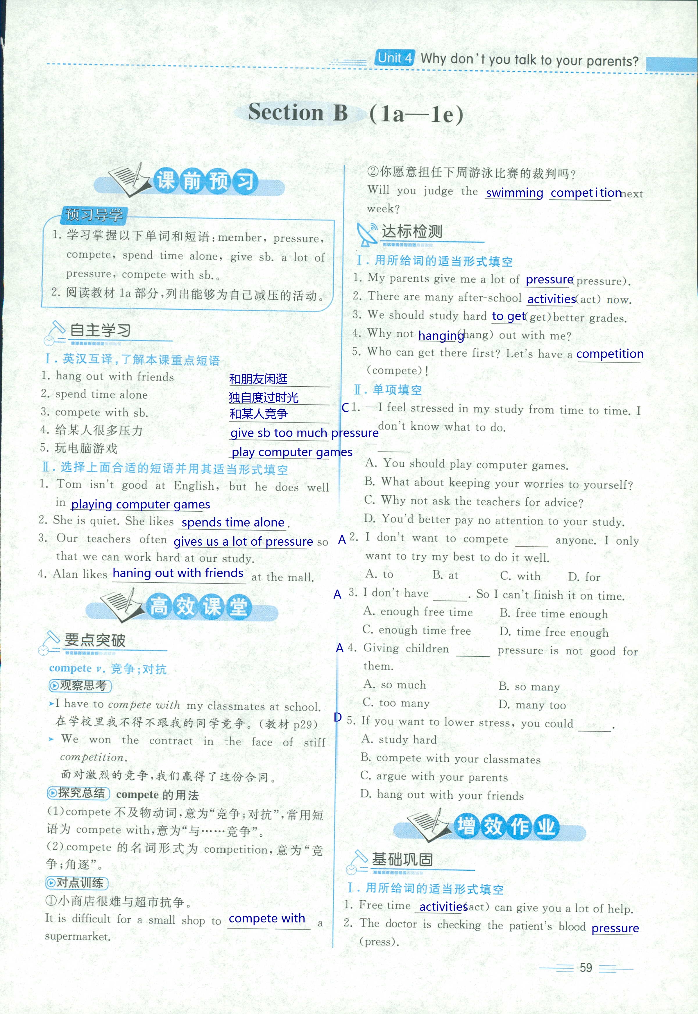 2018年人教金學典同步解析與測評八年級英語人教版 第59頁