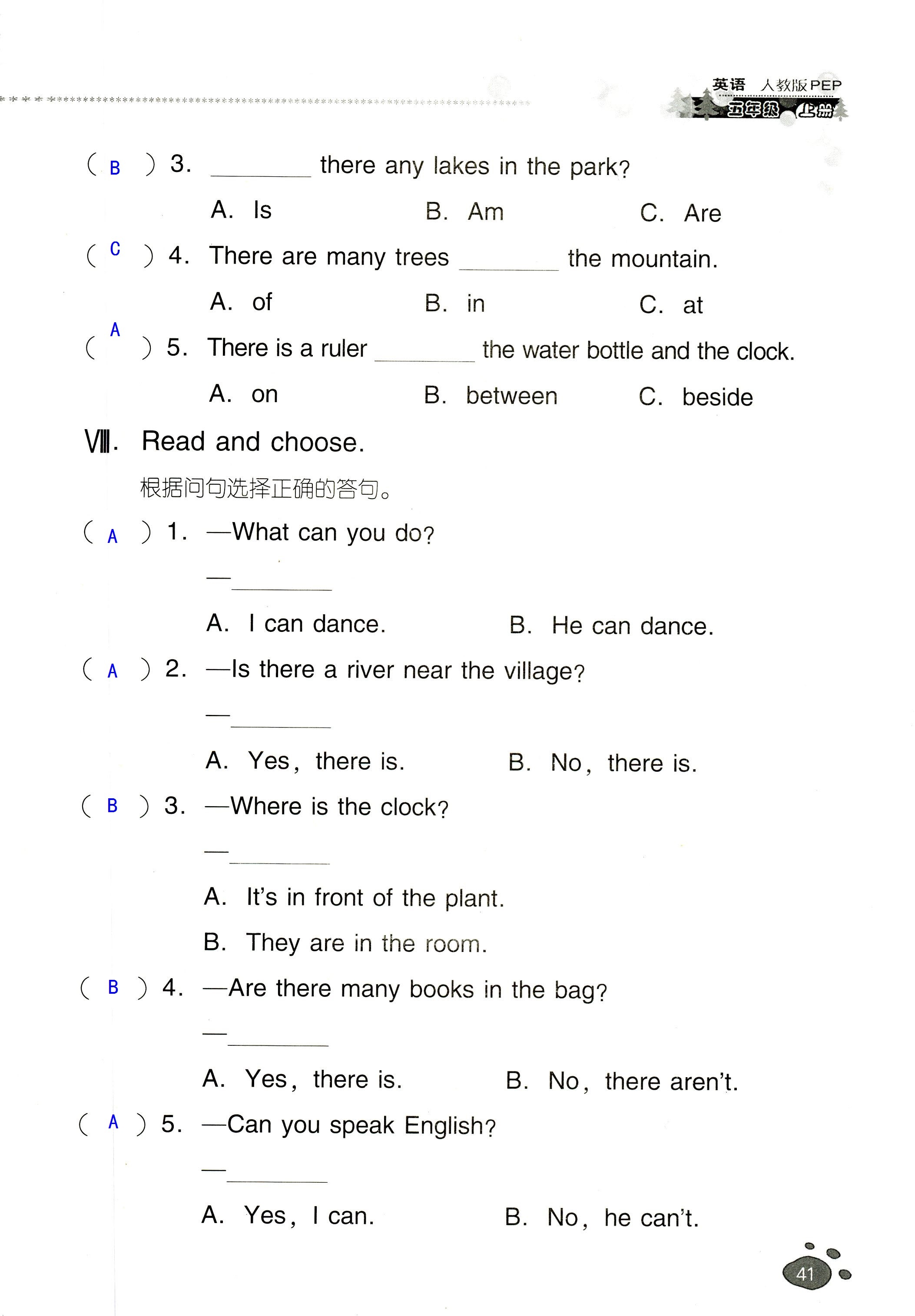 2018年云南省標準教輔同步指導訓練與檢測五年級英語人教版 第40頁