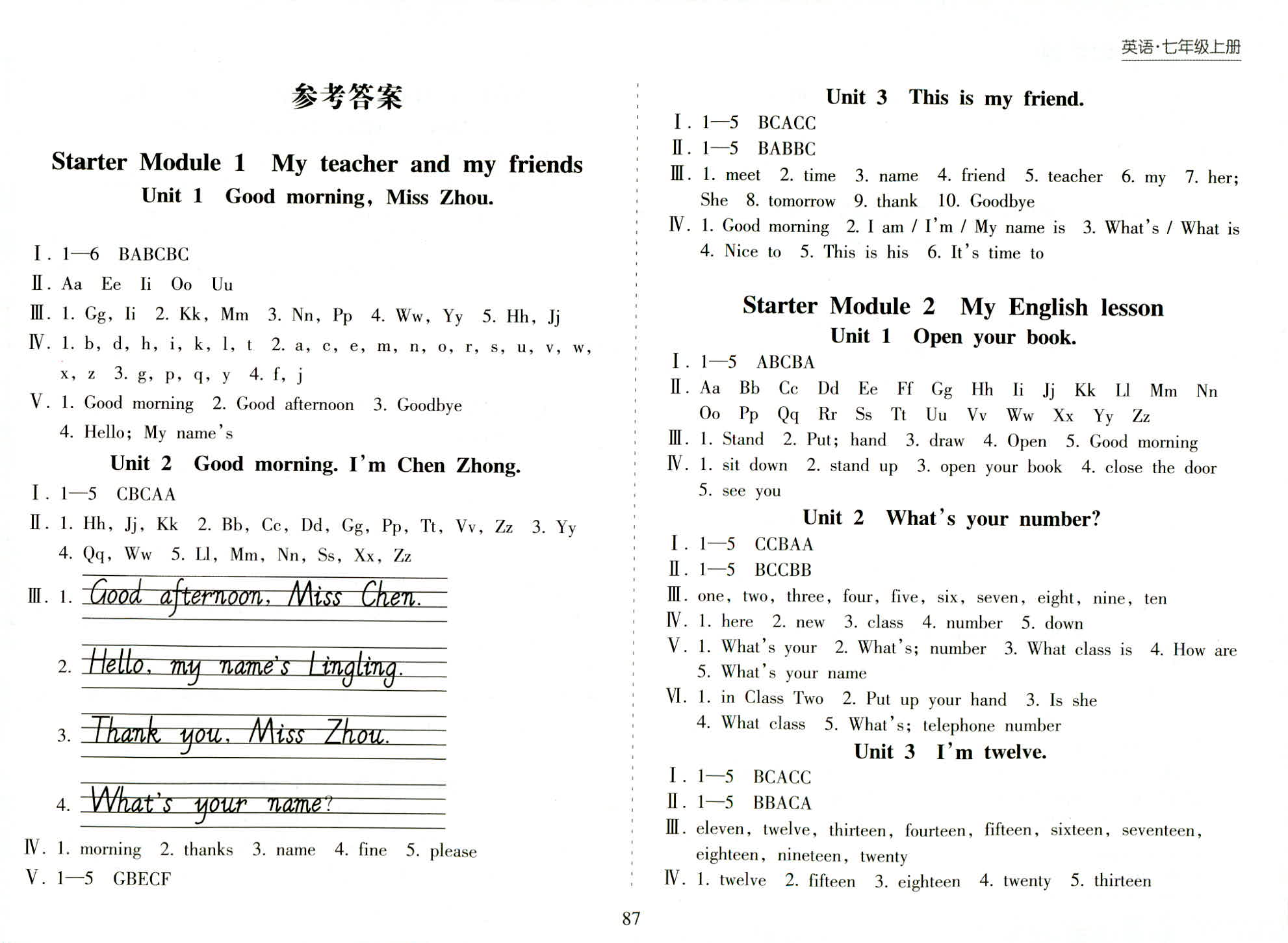 2018年新課程課堂同步練習(xí)冊七年級英語其它 第1頁