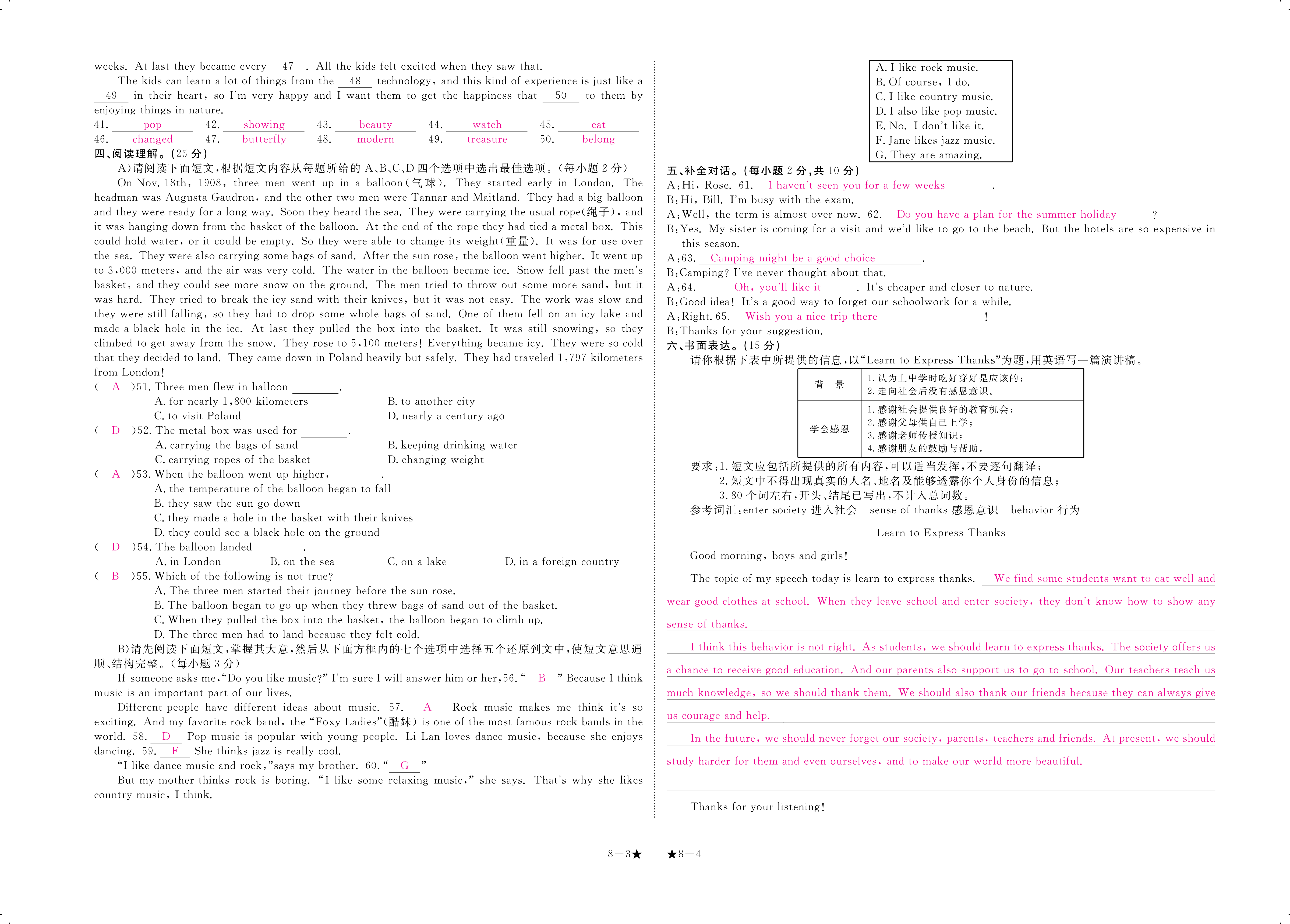 2018年領(lǐng)航新課標(biāo)練習(xí)冊八年級英語人教版 第124頁