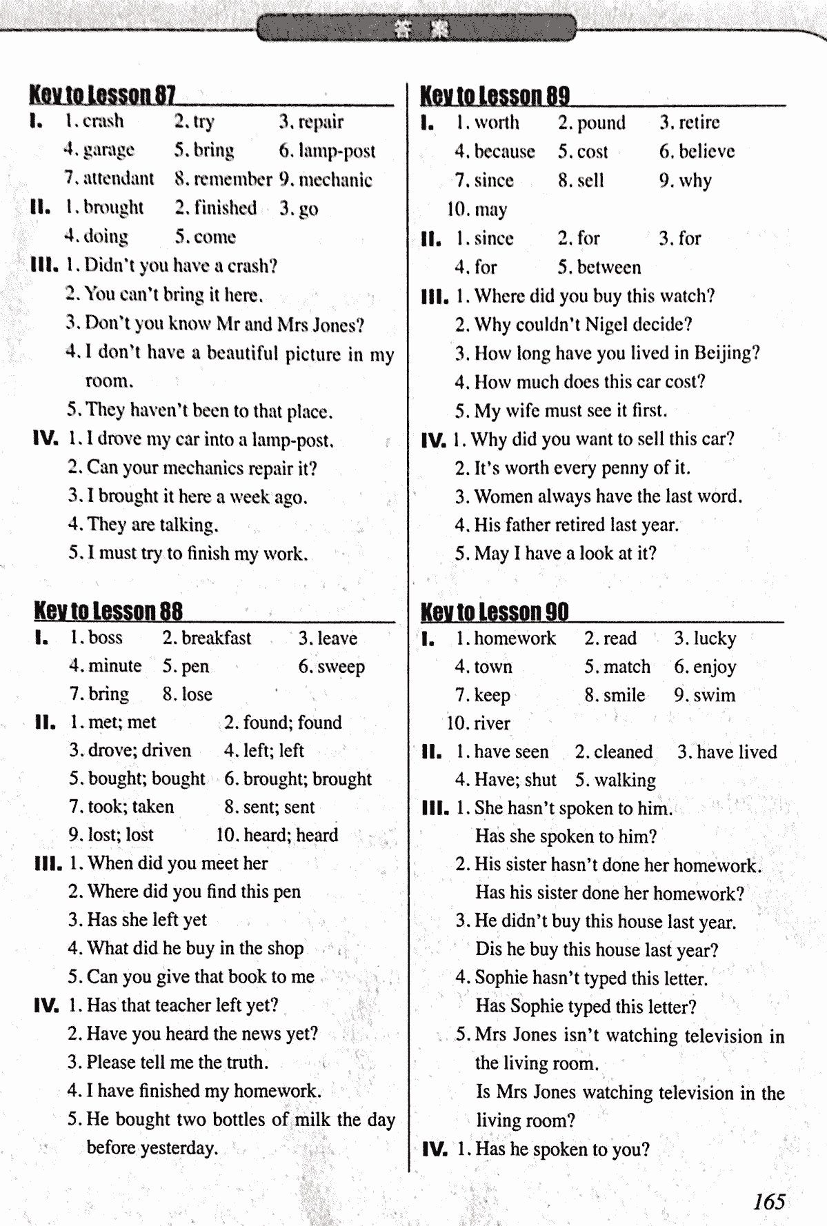 2017年新概念英語(yǔ)一課一練五年級(jí)英語(yǔ)人教版 第21頁(yè)