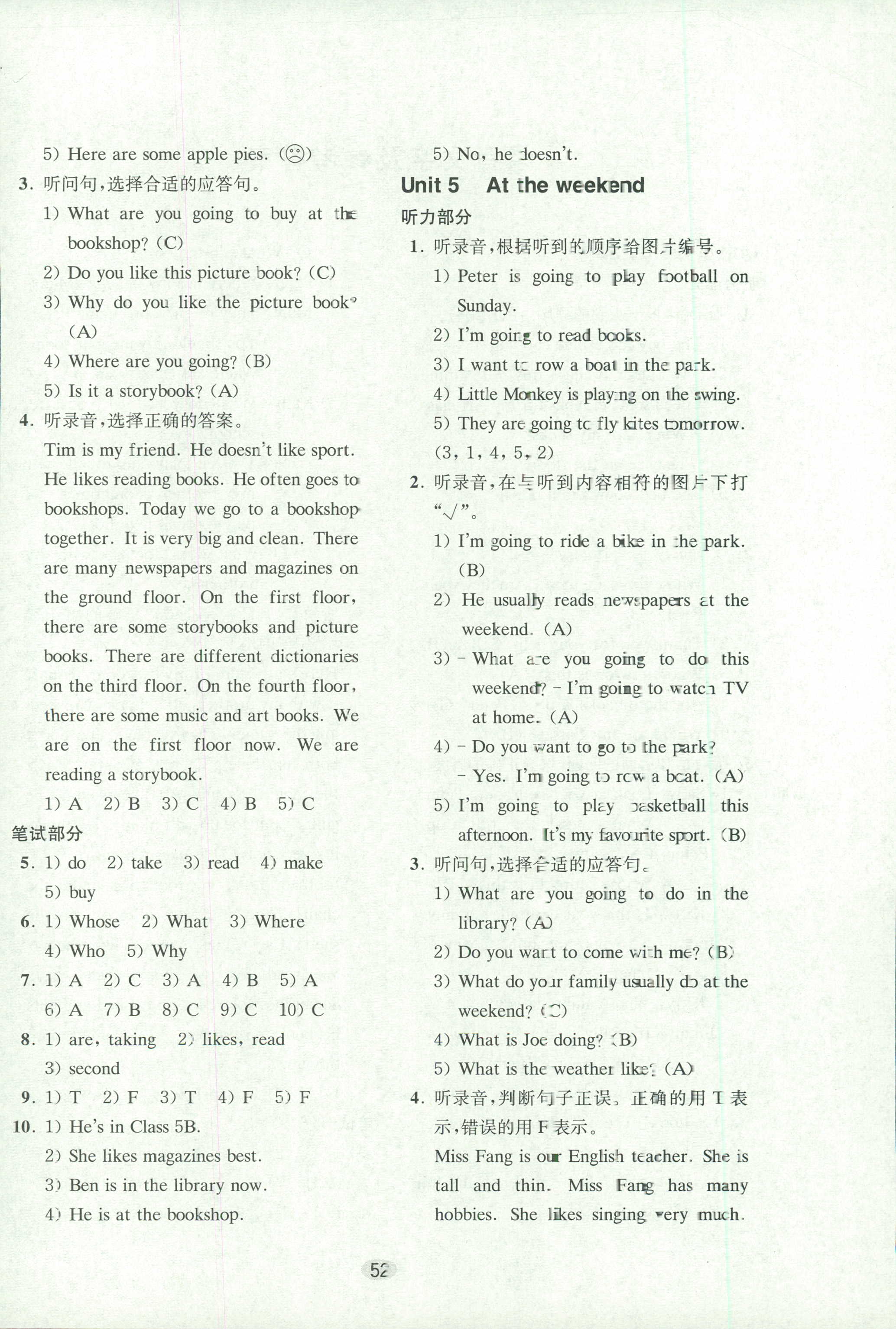 2018年牛津英语活动练习手册五年级 第19页