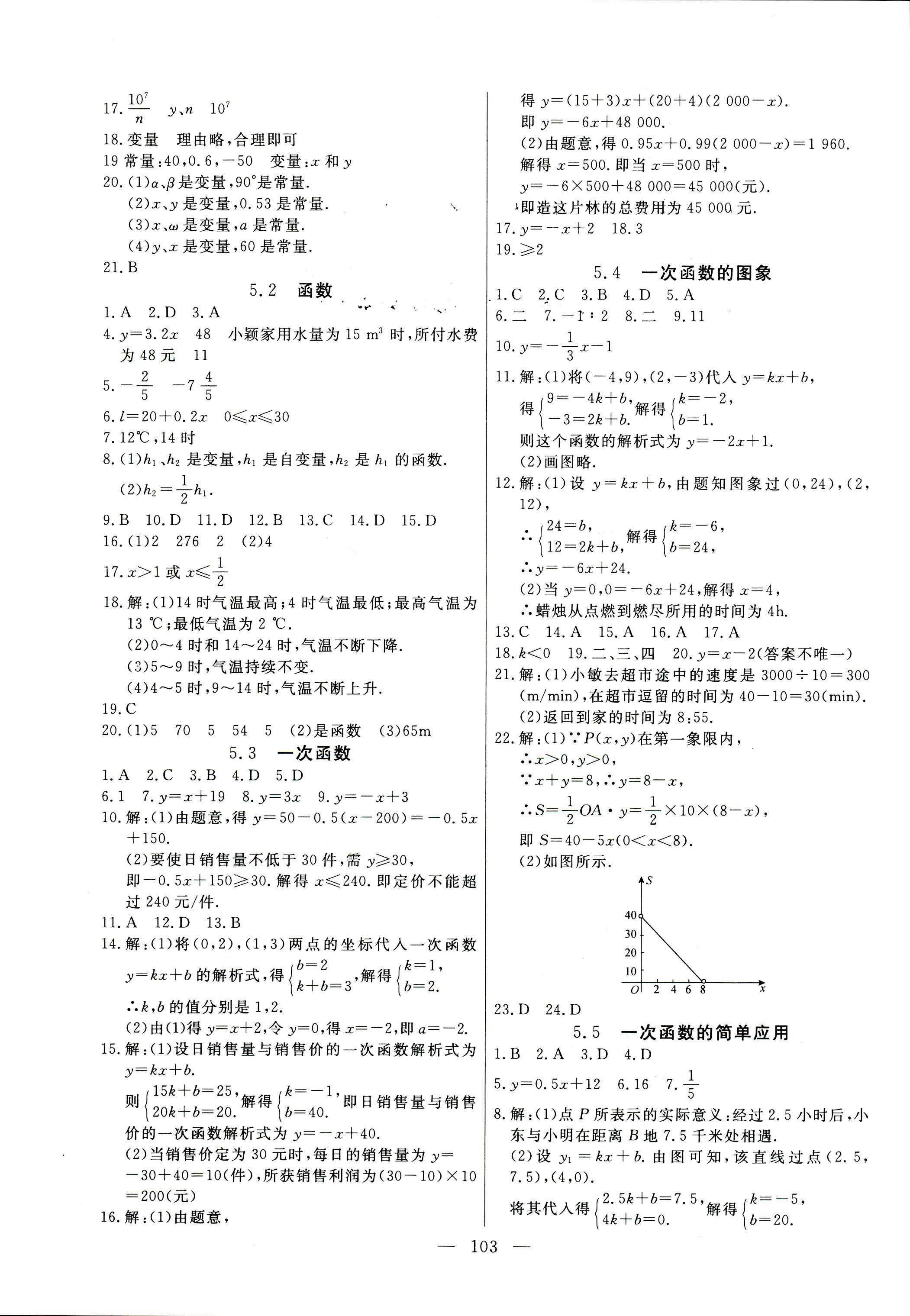 2017年花山小狀元學(xué)科能力達(dá)標(biāo)初中生100全優(yōu)卷八年級(jí)數(shù)學(xué)浙教版 第7頁(yè)