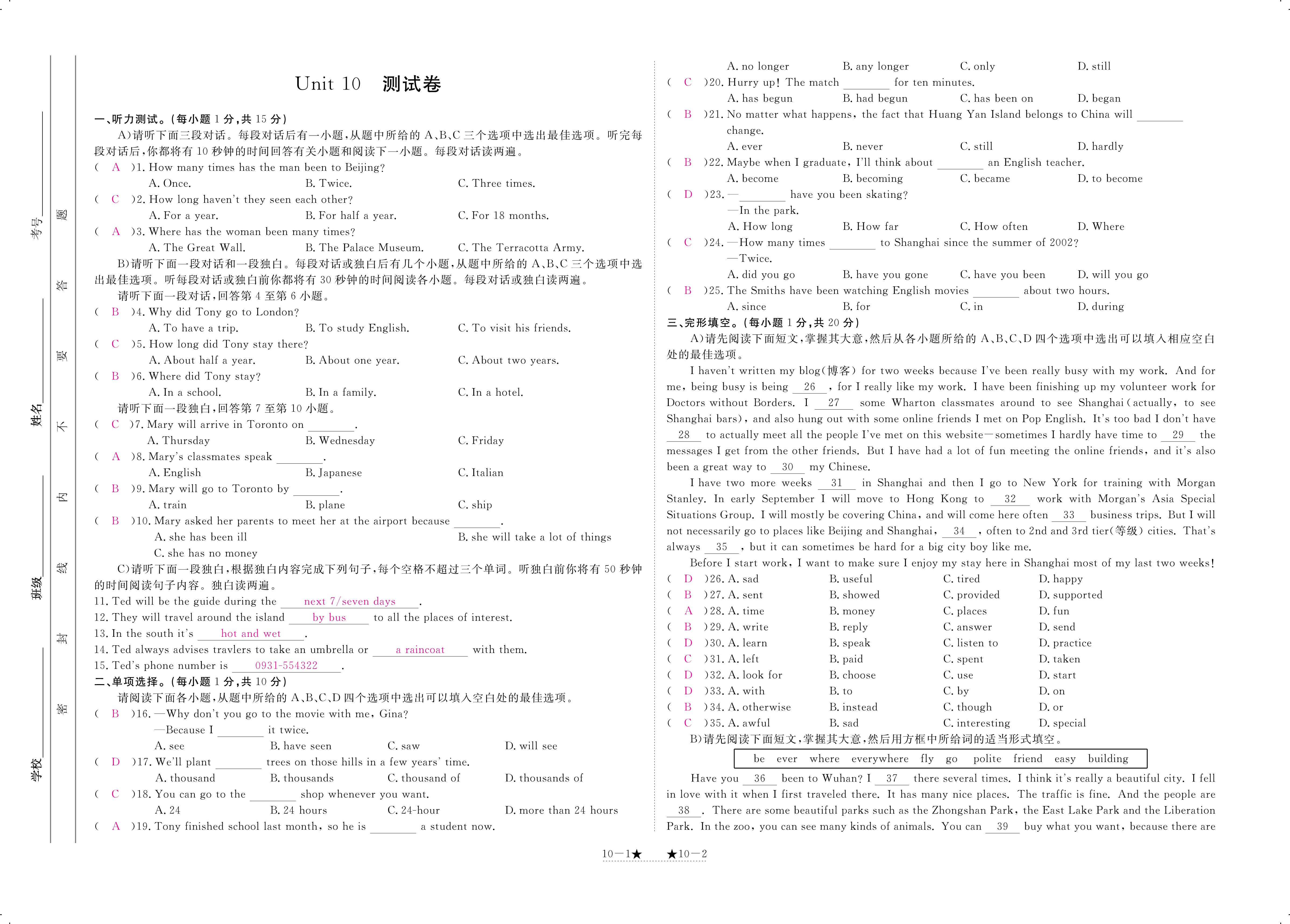 2018年領(lǐng)航新課標(biāo)練習(xí)冊(cè)八年級(jí)英語(yǔ)人教版 第127頁(yè)