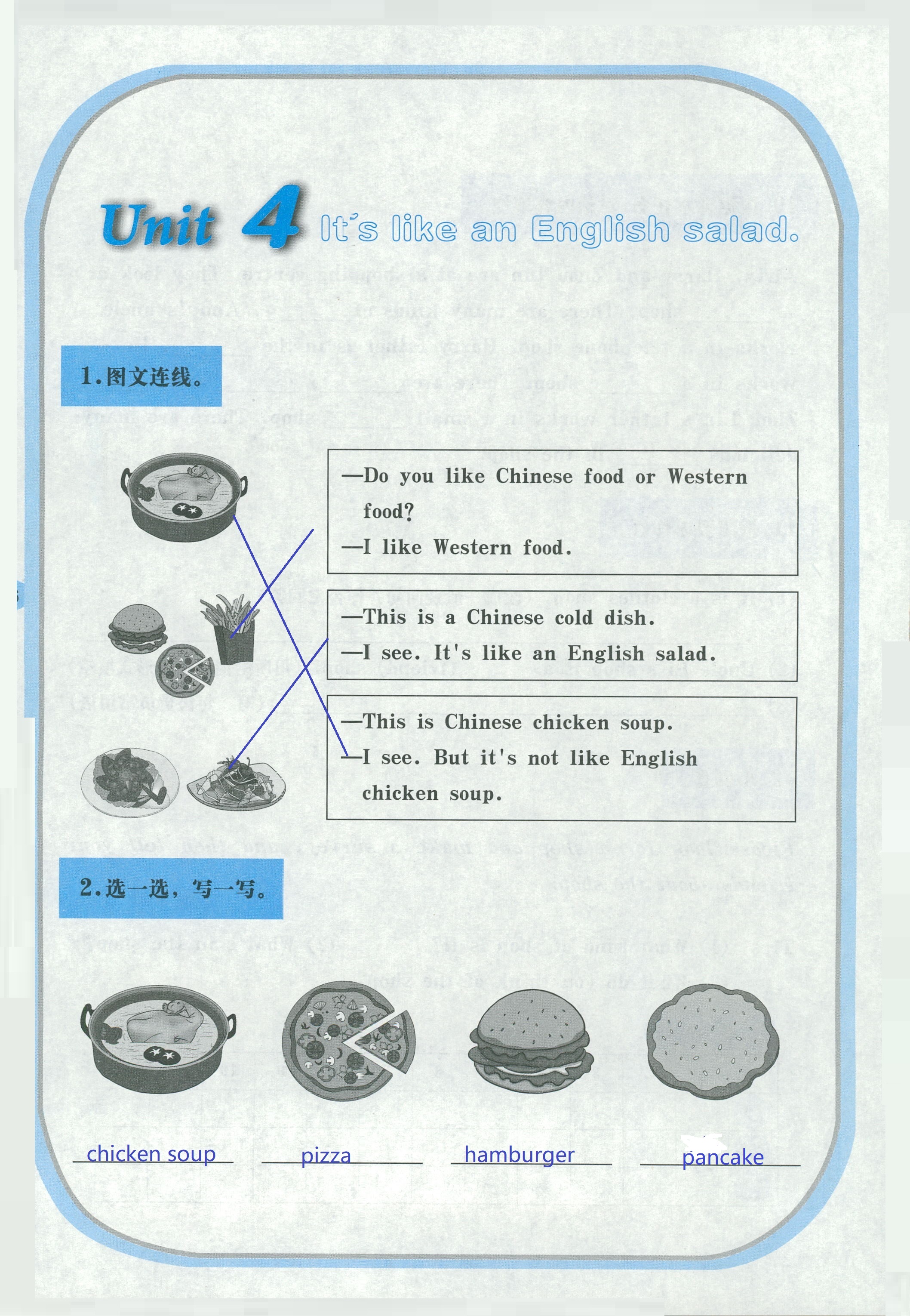 2018年英語(yǔ)活動(dòng)手冊(cè)六年級(jí)英語(yǔ)湘魯教版 第16頁(yè)