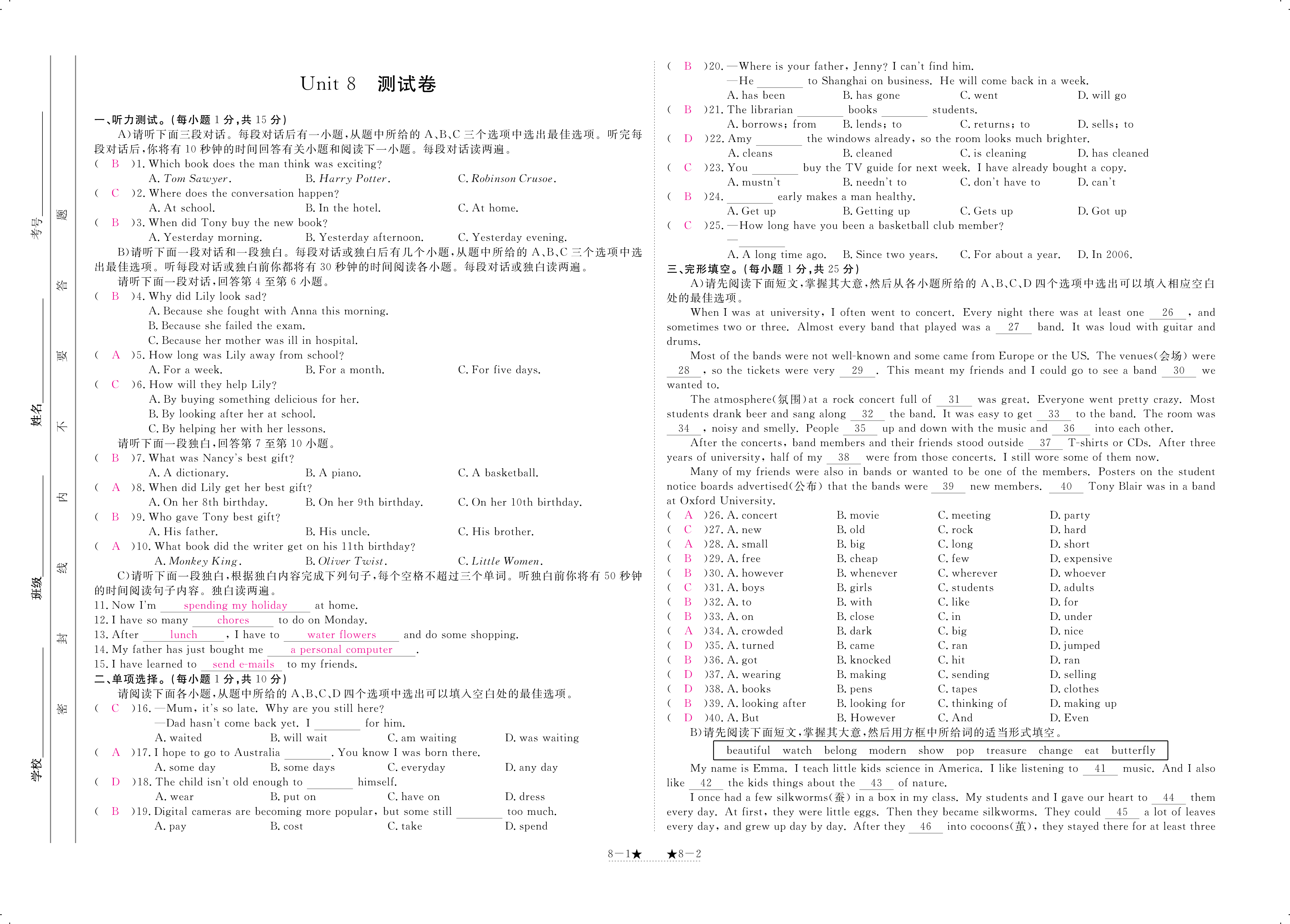 2018年領(lǐng)航新課標(biāo)練習(xí)冊(cè)八年級(jí)英語人教版 第123頁