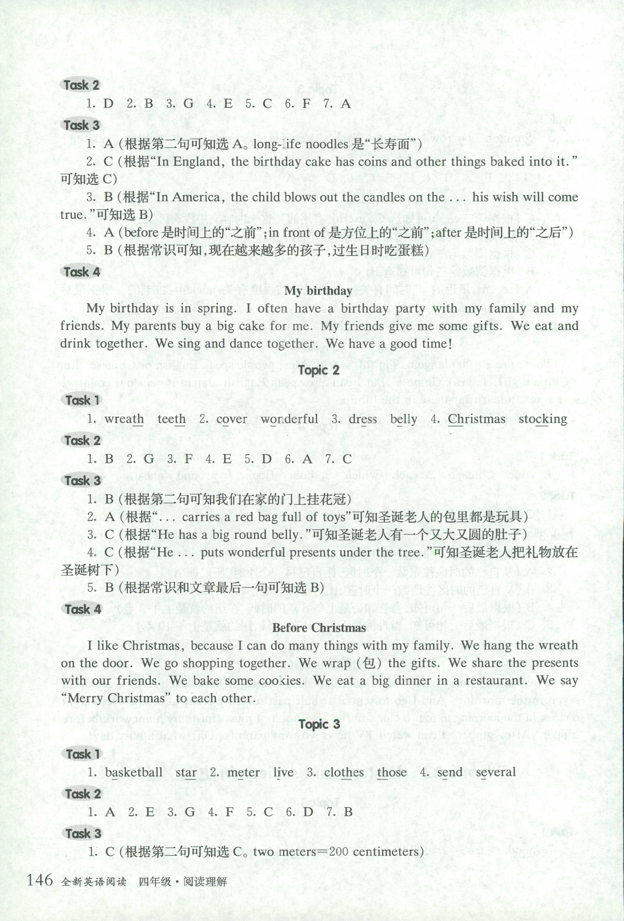 2018年全新英語閱讀四年級英語人教版 第42頁