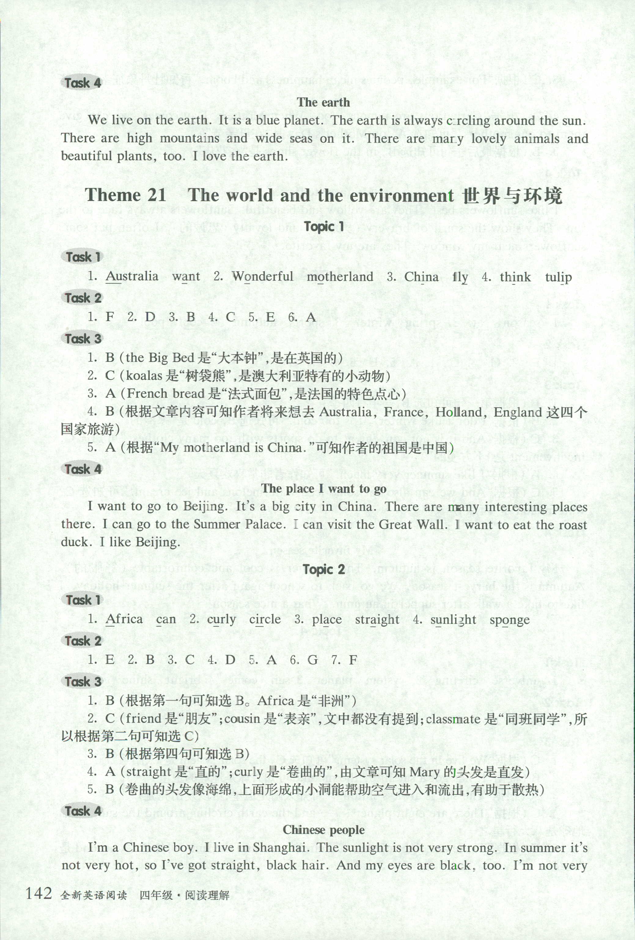 2018年全新英語閱讀四年級英語人教版 第38頁