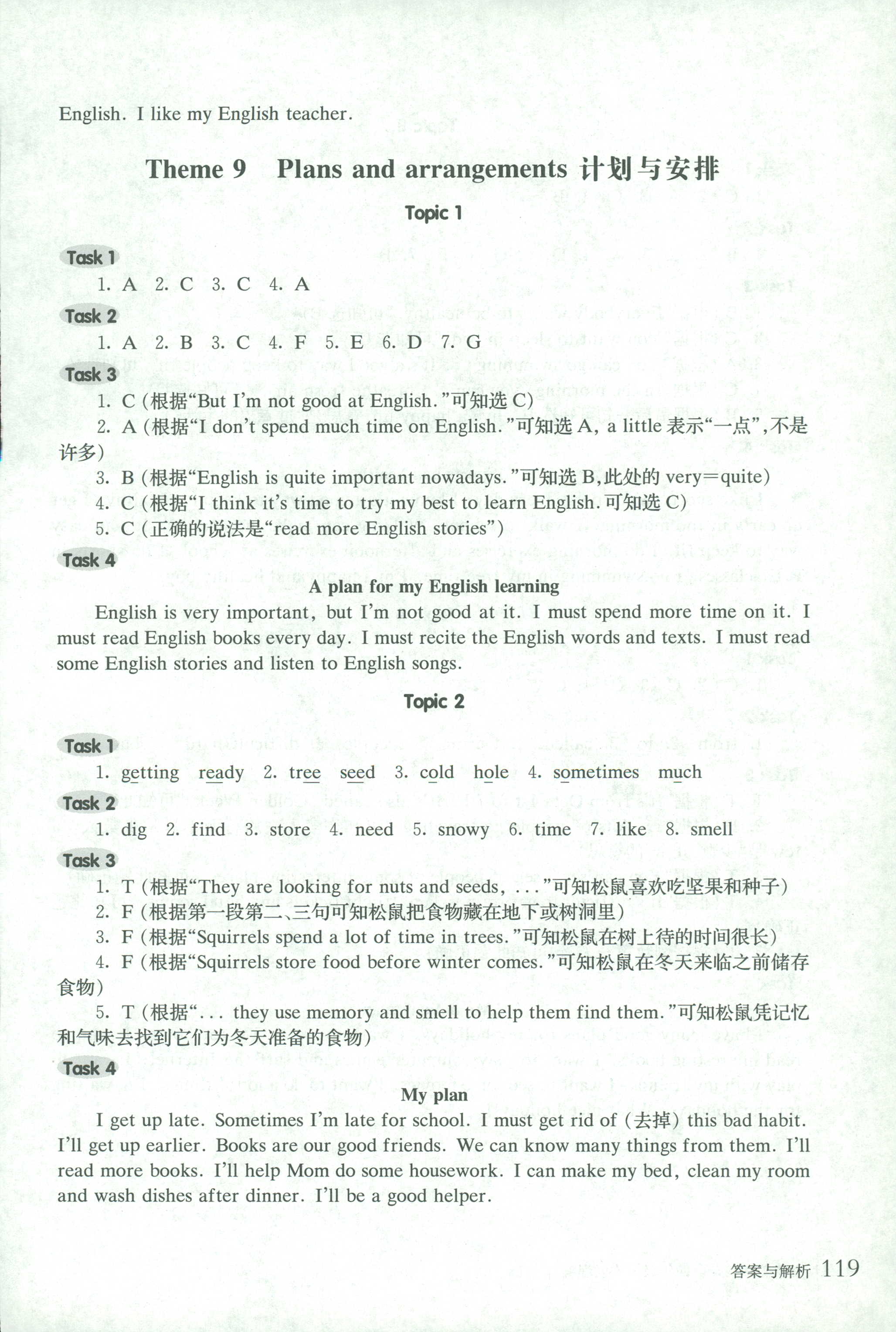 2018年全新英語閱讀四年級英語人教版 第15頁