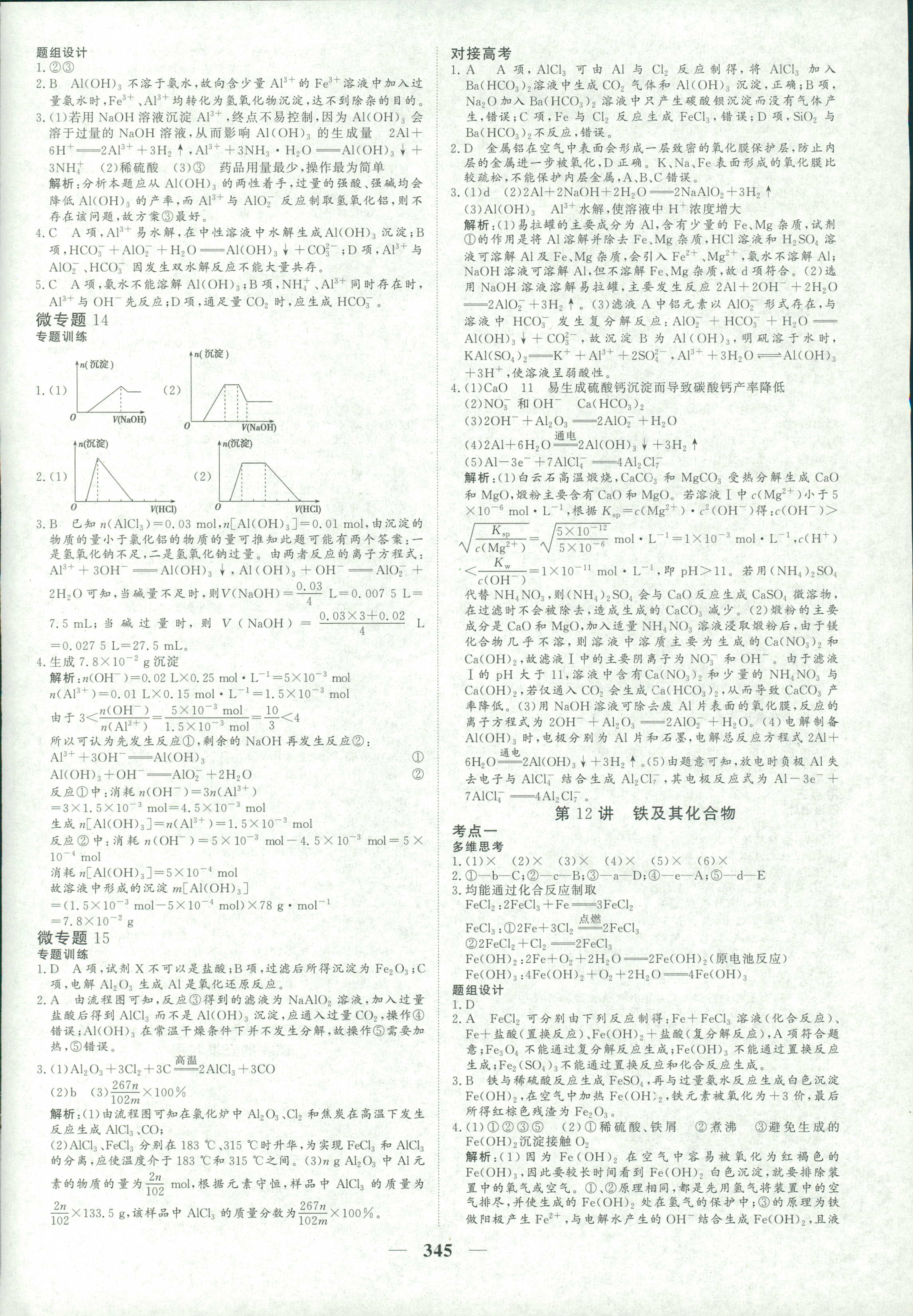 2018年優(yōu)化探究同步導(dǎo)學(xué)案九年級(jí)化學(xué)其它 第9頁(yè)