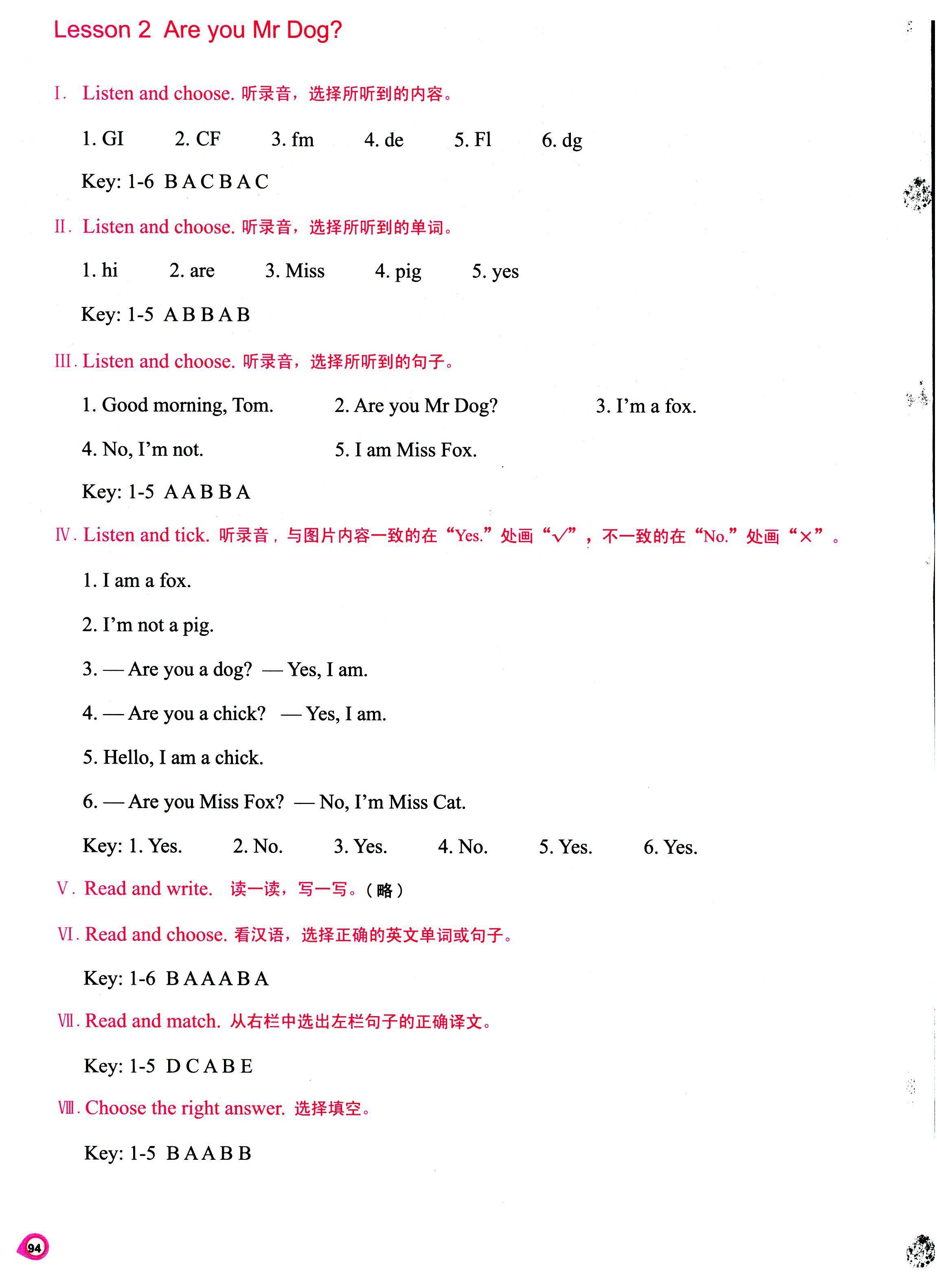 2017年新課程練習(xí)冊(cè)三年級(jí)英語(yǔ)科普版 第2頁(yè)