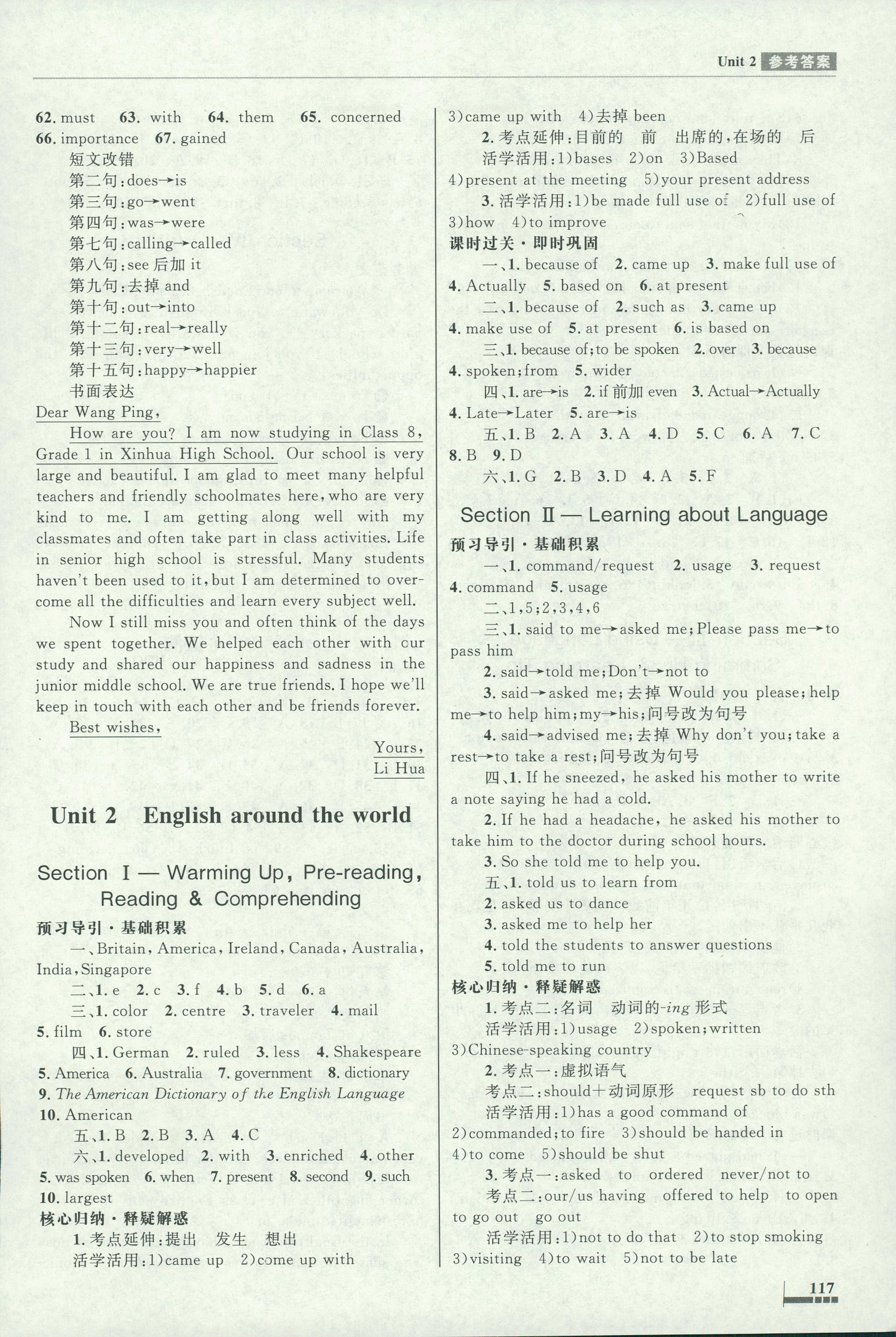 2018年普通高中同步練習(xí)冊必修一英語人教版 第3頁