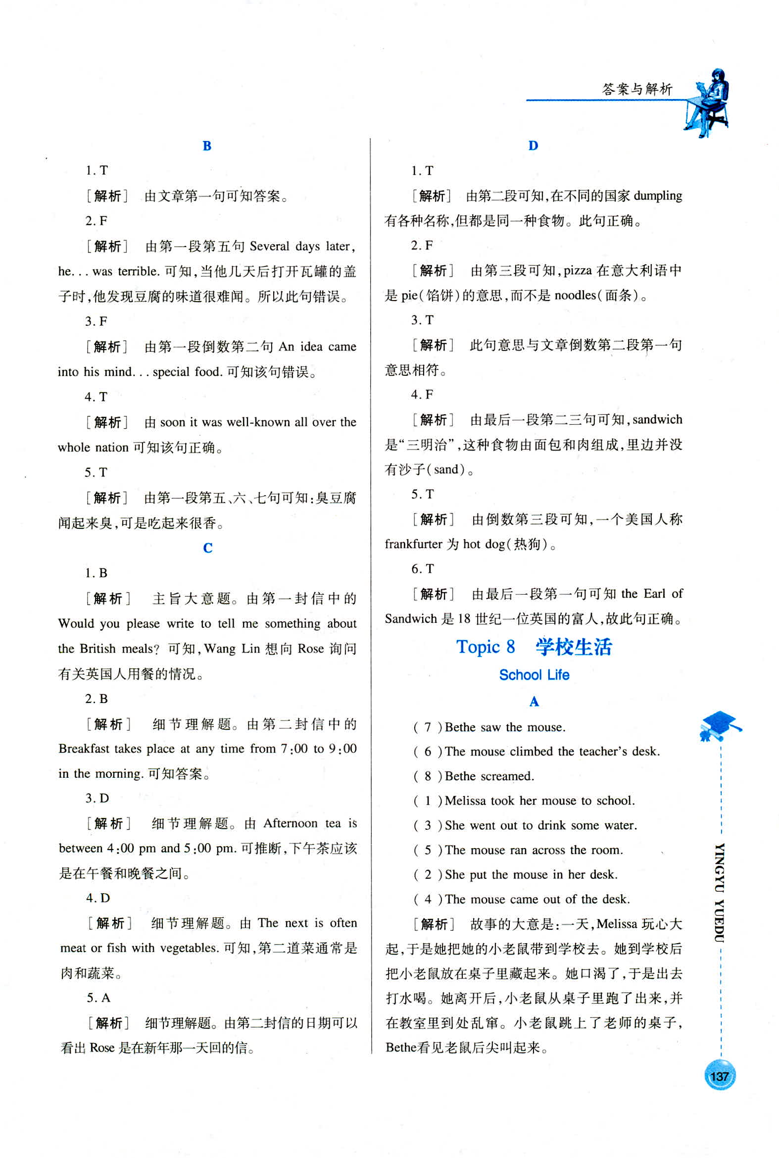 2018年初中英語(yǔ)閱讀訓(xùn)練八年級(jí)人教版 第7頁(yè)