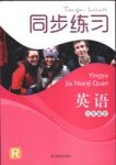 2017年同步练习江苏九年级英语人教版