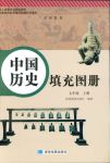 2018年填充圖冊(cè)七年級(jí)語(yǔ)文人教版