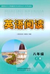 2018年初中英語(yǔ)閱讀訓(xùn)練八年級(jí)人教版