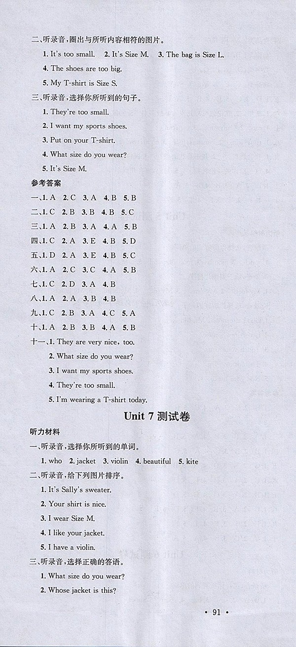 2018闽教版名校课堂英语三年级下册参考答案 第10页