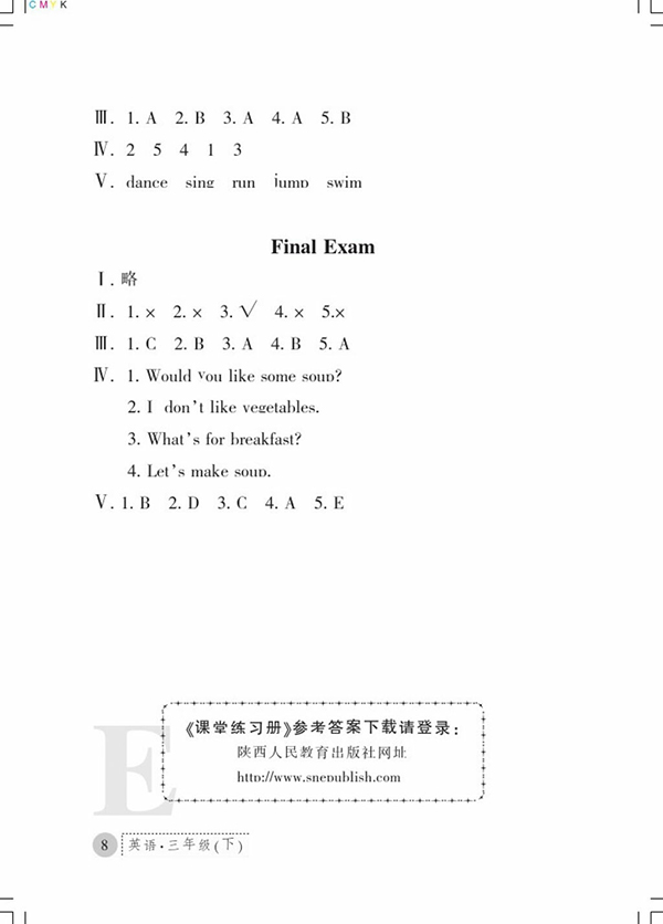 2018E版課堂練習(xí)冊(cè)英語三年級(jí)下冊(cè)參考答案 第8頁