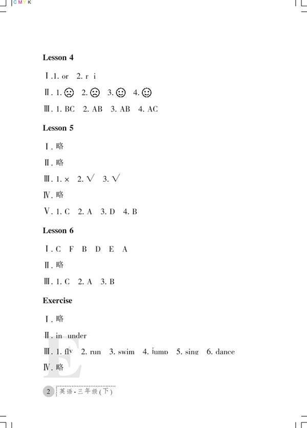 2018E版課堂練習(xí)冊英語三年級下冊參考答案 第2頁