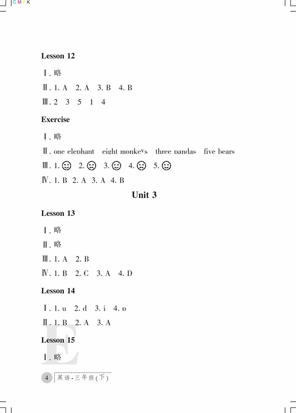2018E版课堂练习册英语三年级下册参考答案 第4页