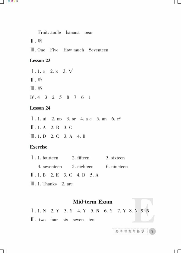 2018E版課堂練習(xí)冊(cè)英語(yǔ)三年級(jí)下冊(cè)參考答案 第7頁(yè)