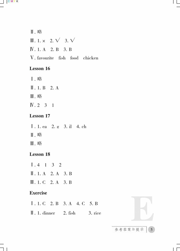 2018E版課堂練習(xí)冊英語三年級下冊參考答案 第5頁