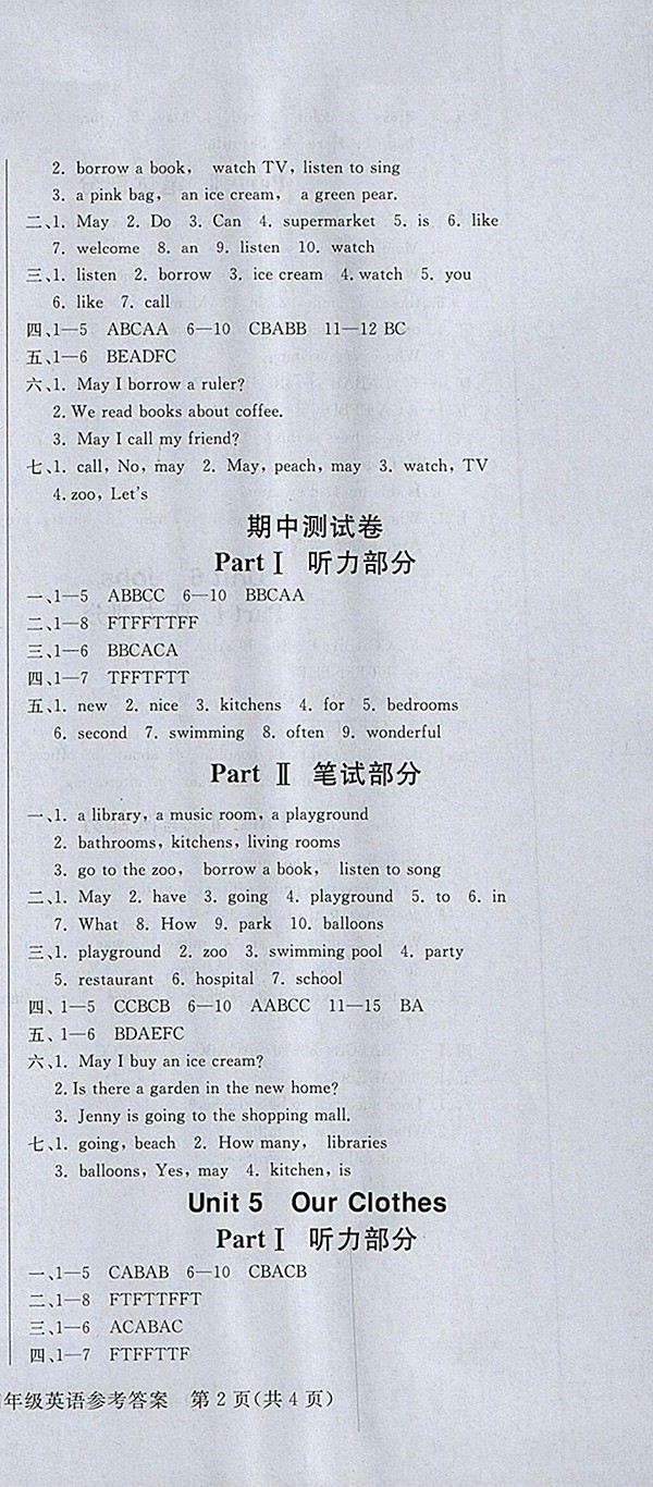 2018年香山狀元坊全程突破導練測英語四年級下冊參考答案 第22頁