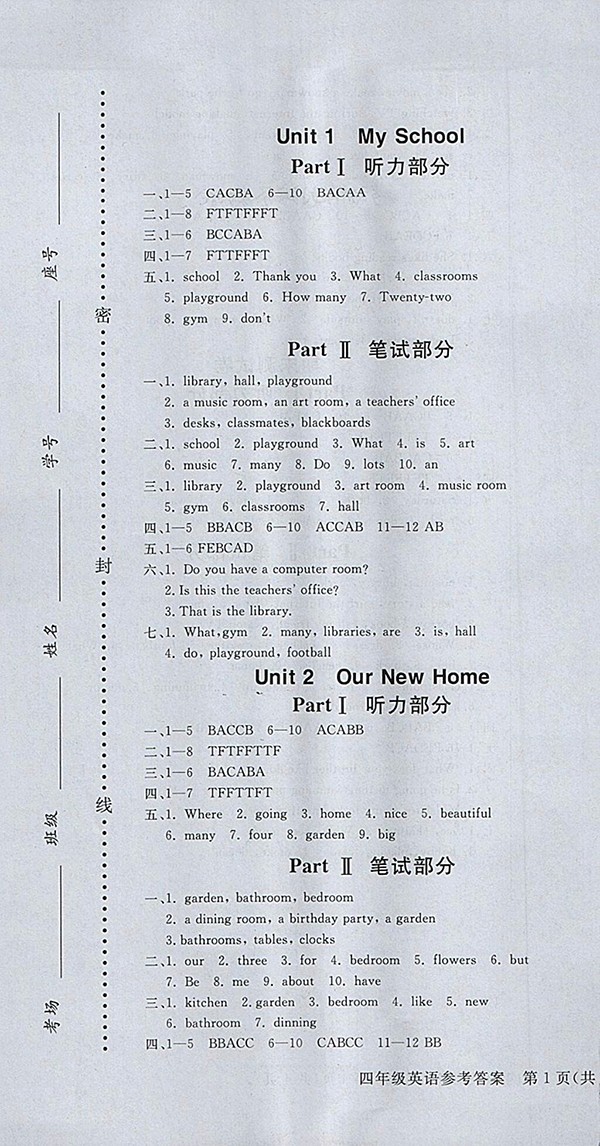 2018年香山狀元坊全程突破導(dǎo)練測英語四年級下冊參考答案 第20頁