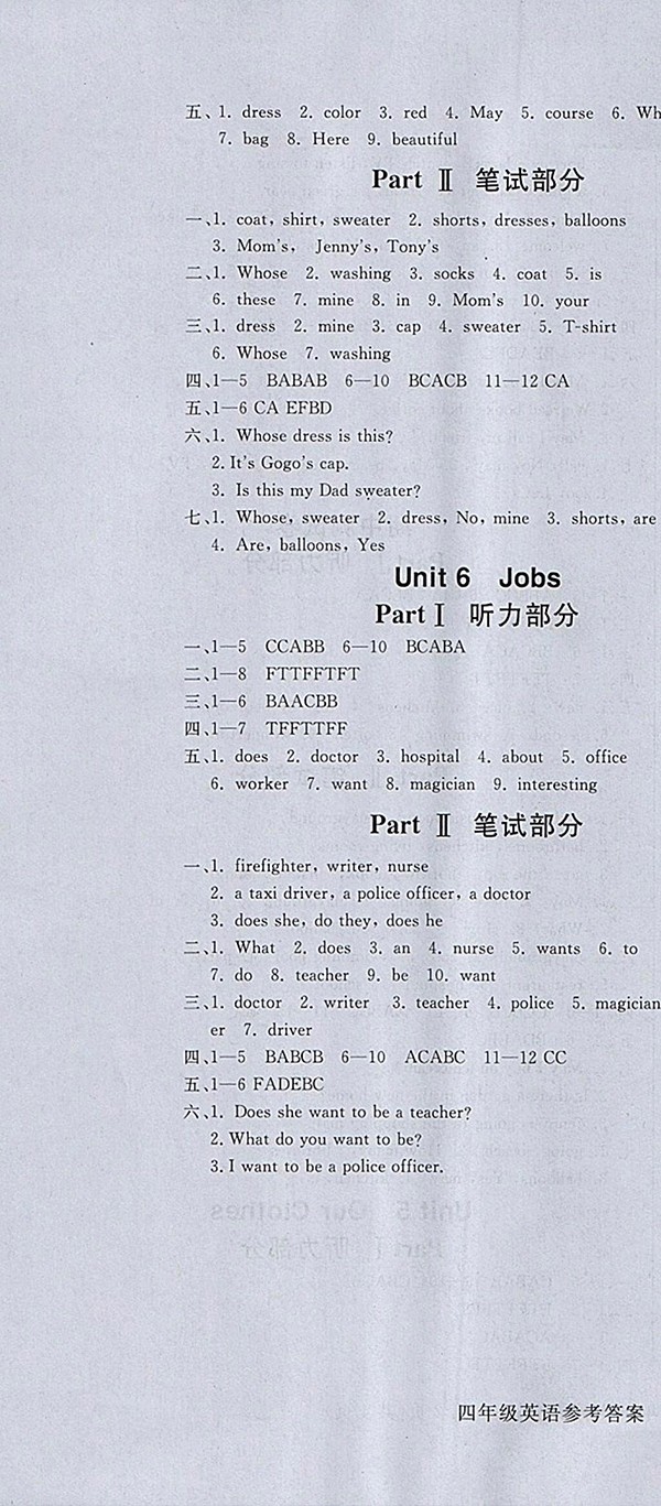 2018年香山狀元坊全程突破導(dǎo)練測(cè)英語(yǔ)四年級(jí)下冊(cè)參考答案 第23頁(yè)