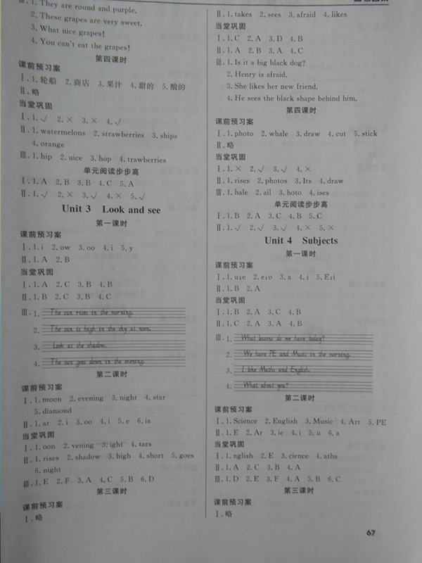 2018狀元坊全程突破導(dǎo)練測(cè)英語四年級(jí)下冊(cè)參考答案 第2頁