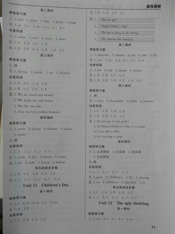 2018狀元坊全程突破導(dǎo)練測英語四年級下冊參考答案 第6頁