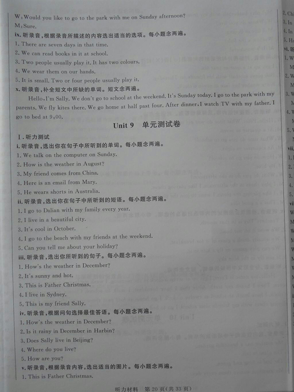 2018狀元坊全程突破導(dǎo)練測(cè)英語(yǔ)四年級(jí)下冊(cè)參考答案 第29頁(yè)