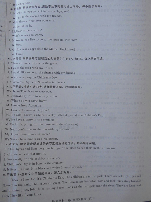 2018狀元坊全程突破導(dǎo)練測(cè)英語(yǔ)四年級(jí)下冊(cè)參考答案 第39頁(yè)