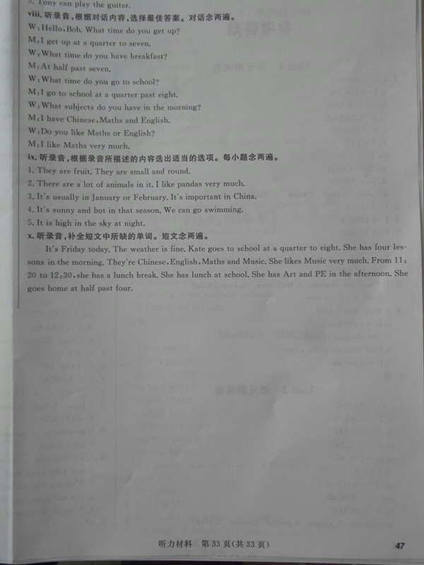 2018狀元坊全程突破導(dǎo)練測(cè)英語(yǔ)四年級(jí)下冊(cè)參考答案 第42頁(yè)