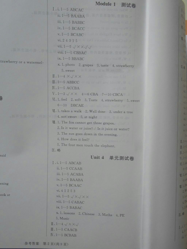 2018狀元坊全程突破導(dǎo)練測(cè)英語(yǔ)四年級(jí)下冊(cè)參考答案 第45頁(yè)