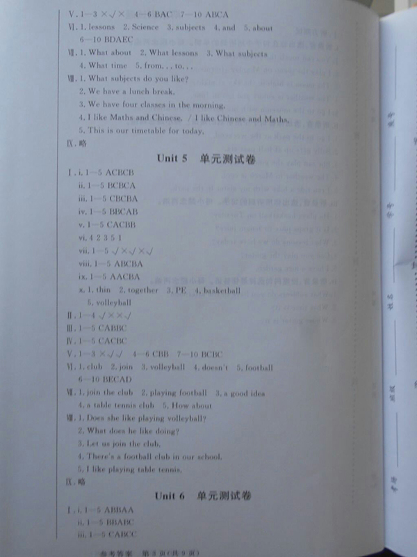 2018狀元坊全程突破導(dǎo)練測(cè)英語(yǔ)四年級(jí)下冊(cè)參考答案 第46頁(yè)