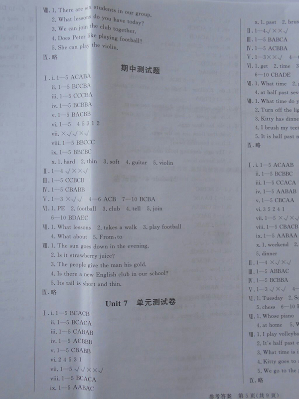 2018狀元坊全程突破導練測英語四年級下冊參考答案 第48頁