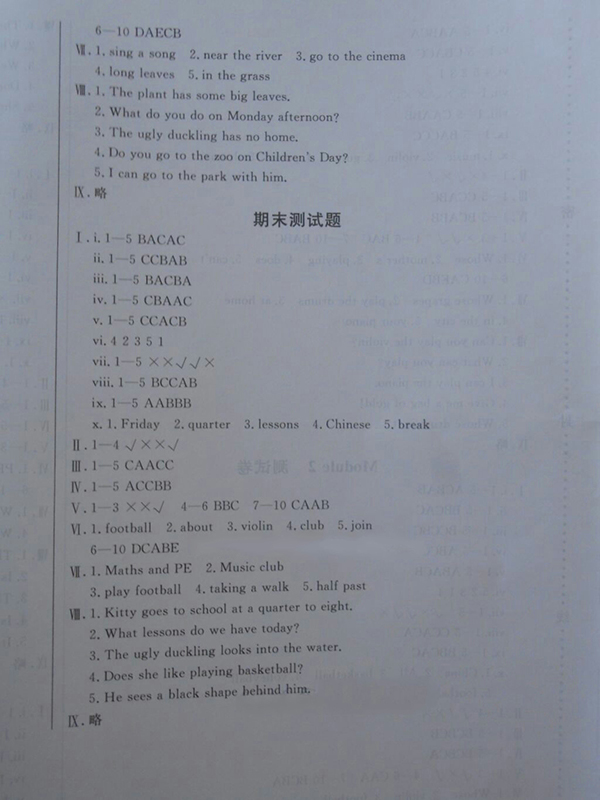 2018狀元坊全程突破導(dǎo)練測(cè)英語(yǔ)四年級(jí)下冊(cè)參考答案 第54頁(yè)