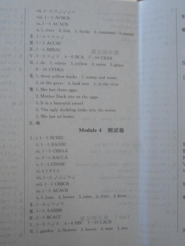 2018狀元坊全程突破導(dǎo)練測(cè)英語(yǔ)四年級(jí)下冊(cè)參考答案 第53頁(yè)