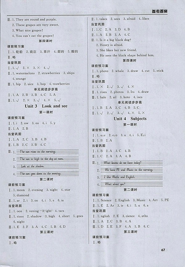 2018狀元坊全程突破導練測英語四年級下冊參考答案 第56頁