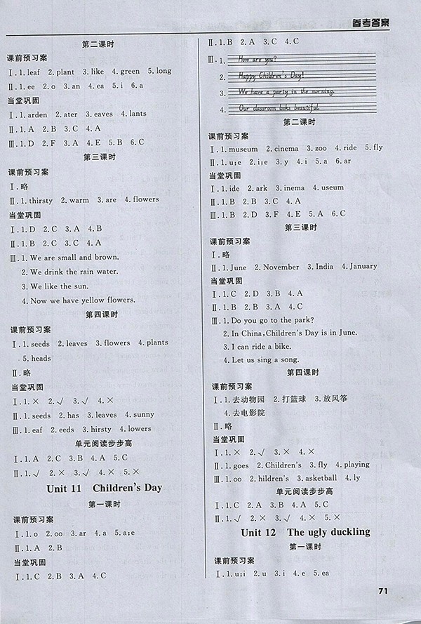 2018狀元坊全程突破導(dǎo)練測英語四年級(jí)下冊參考答案 第60頁