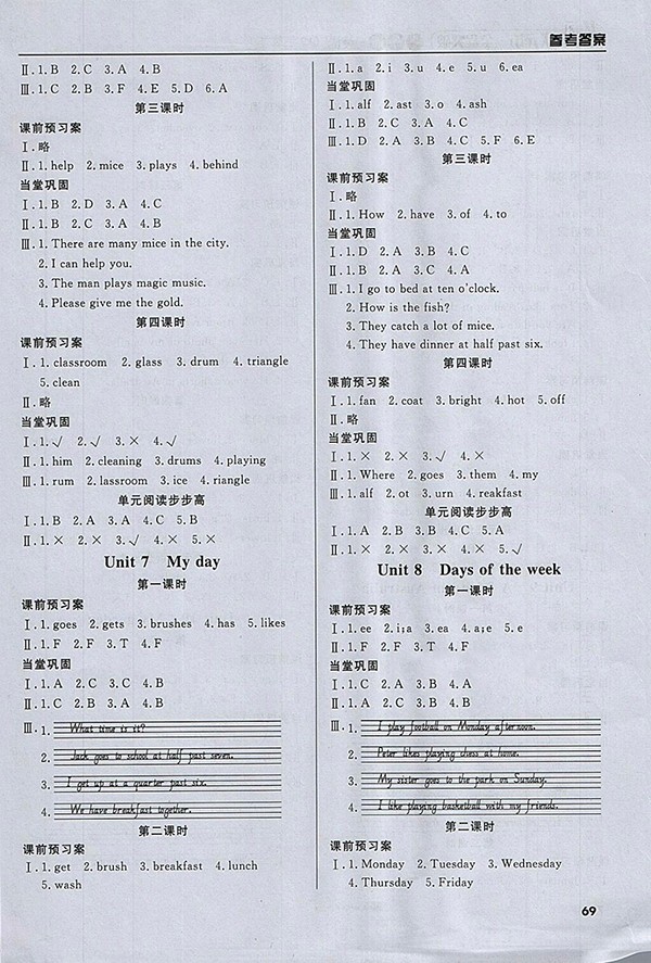 2018狀元坊全程突破導練測英語四年級下冊參考答案 第58頁