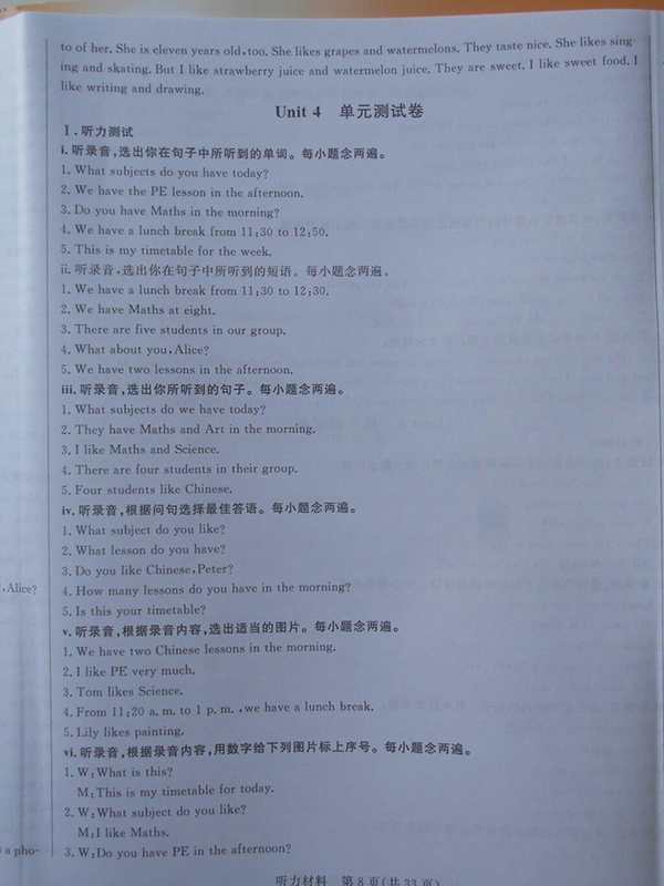 2018深圳狀元坊全程突破導(dǎo)練測英語四年級下冊參考答案 第17頁