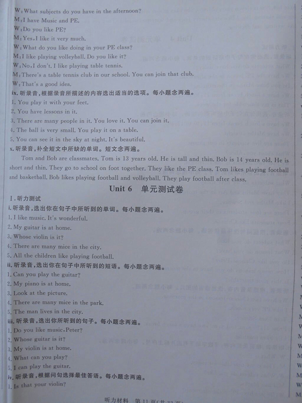 2018深圳狀元坊全程突破導(dǎo)練測(cè)英語四年級(jí)下冊(cè)參考答案 第20頁