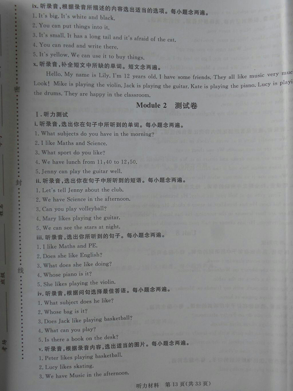 2018深圳狀元坊全程突破導(dǎo)練測(cè)英語(yǔ)四年級(jí)下冊(cè)參考答案 第22頁(yè)