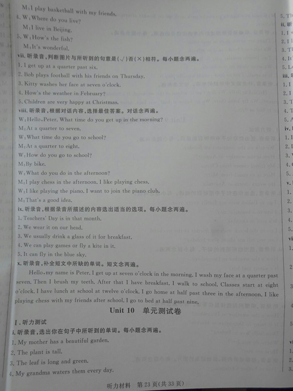 2018深圳狀元坊全程突破導(dǎo)練測(cè)英語(yǔ)四年級(jí)下冊(cè)參考答案 第32頁(yè)