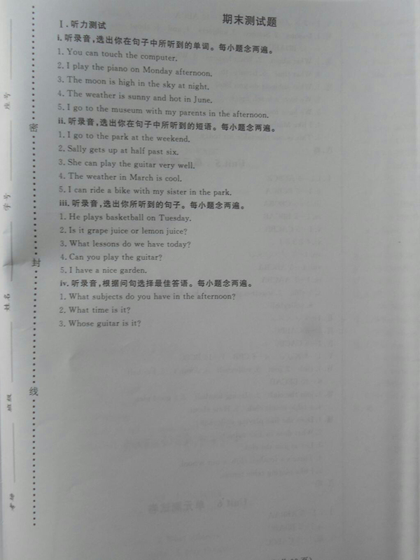 2018深圳狀元坊全程突破導(dǎo)練測英語四年級下冊參考答案 第40頁