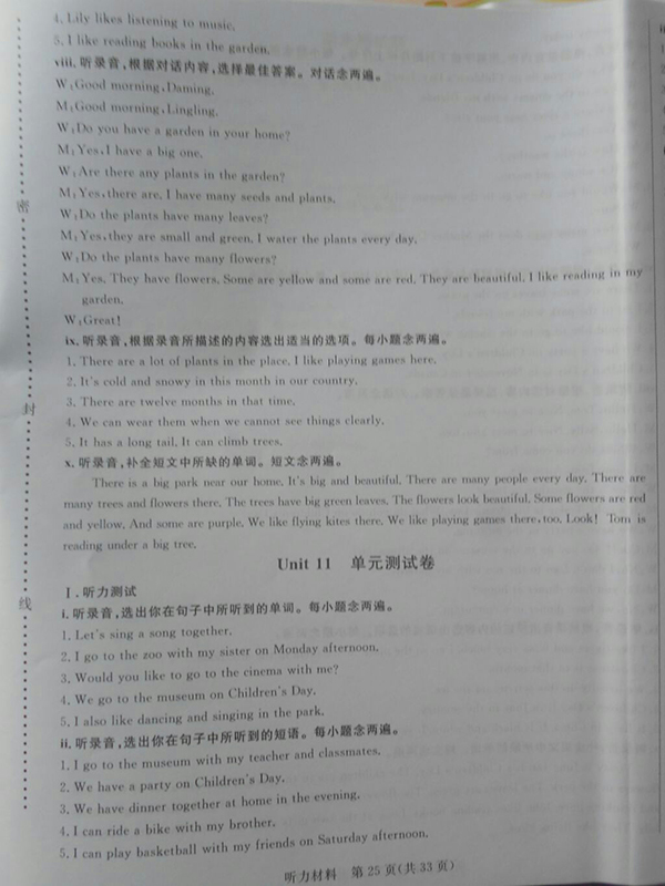 2018深圳狀元坊全程突破導(dǎo)練測英語四年級下冊參考答案 第34頁