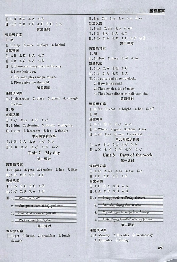 2018深圳狀元坊全程突破導練測英語四年級下冊參考答案 第58頁